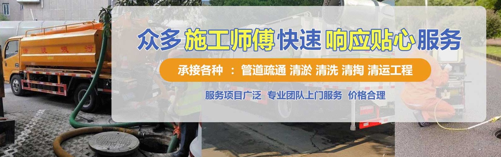 万年县疏通清洗下水道