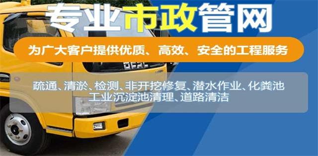 万年县疏通清洗下水道