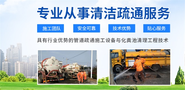 万年县疏通清洗下水道