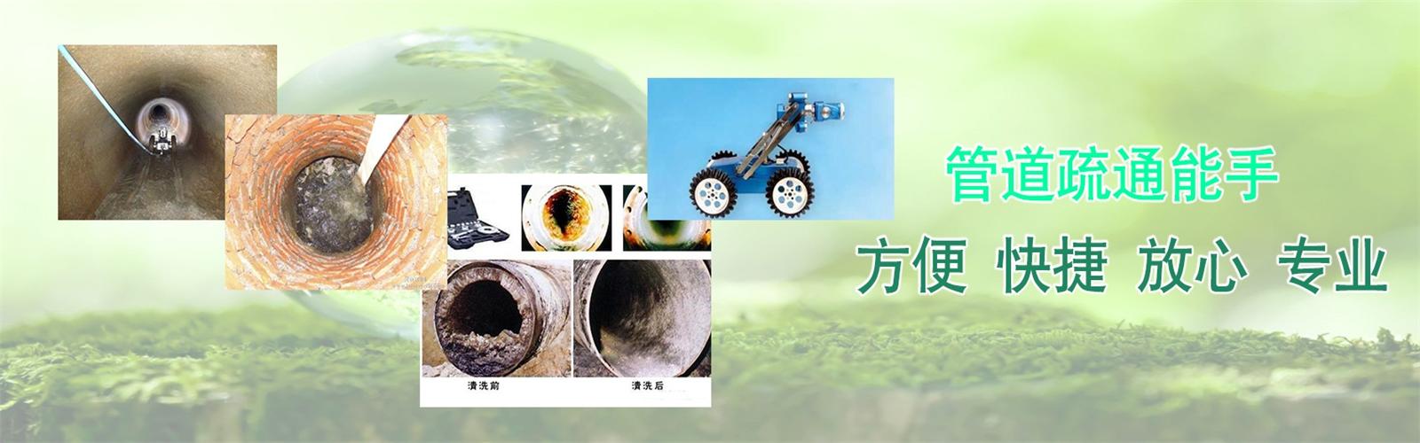 万年县疏通清洗下水道